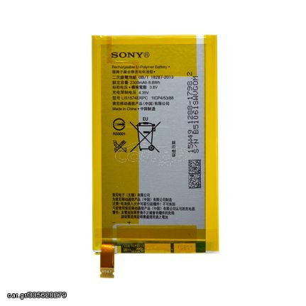 Μπαταρία Sony LIS1574ERPC για Xperia E4 E4G E2003 (Bulk) - 2300mAh