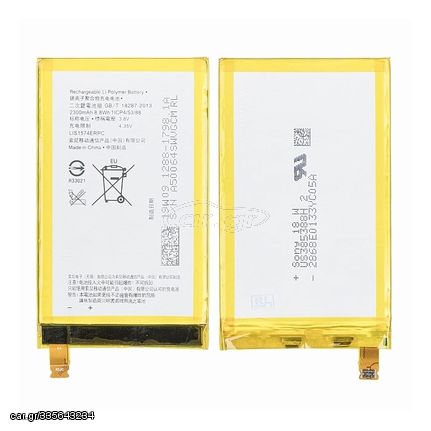 Μπαταρία Συμβατή με Sony E2003 Xperia E4 E4G (LIS1574ERPC) - 2300mAh