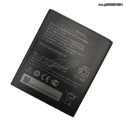 Μπαταρία Συμβατή Lenovo BL264 For Vibe C2 Power - 3500 mAh