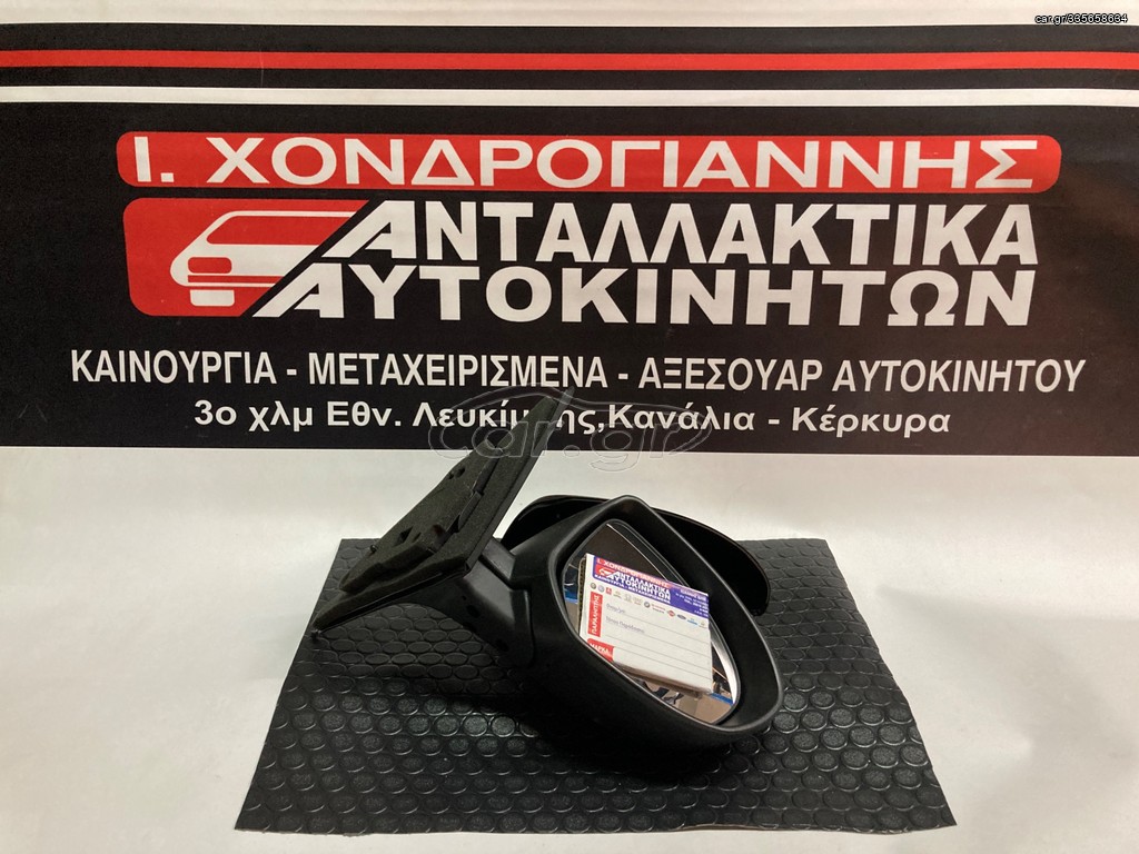 Mazda 6 08-13 Καθρέπτης Ηλεκτρικός R (ΔΩΡΕΑΝ έξοδα αποστολής)