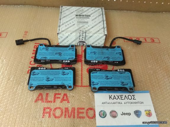 ΕΜΠΡΟΣ ΤΑΚΑΚΙΑ GIULIETTA ΚΑΙΝΟΥΡΙΑ ΓΝΗΣΙΑ