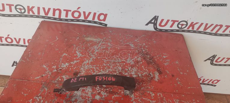 FORD FUSION '04 ΧΕΡΟΥΛΙ ΔΕΞΙ ΠΙΣΩ ,Ο,ΤΙ ΘΕΛΕΤΕ ΡΩΤΗΣΤΕ ΜΑΣ ,ΑΠΟΣΤΟΛΗ ΣΕ ΟΛΗ ΤΗΝ ΕΛΛΑΔΑ!!!