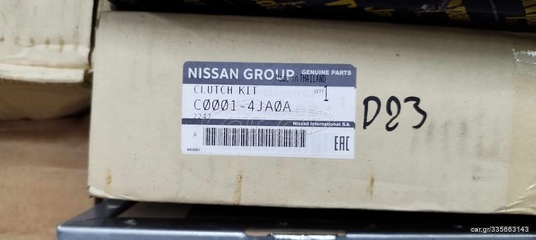 ΣΕΤ ΣΥΜΠΛΕΚΤΗ NISSAN NAVARA D23  2.3 DCI 4x4  01.2015- 