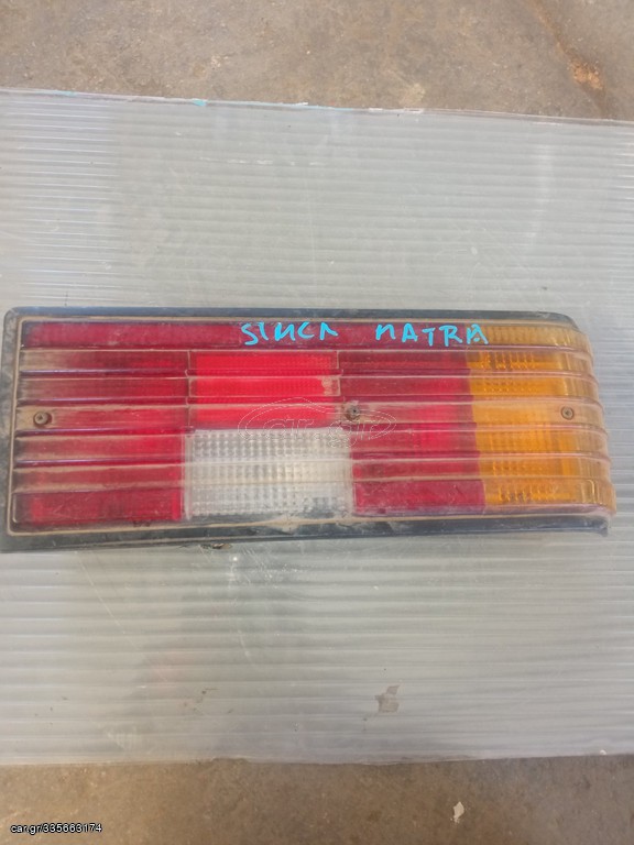 ΦΑΝΑΡΙ ΠΙΣΩ (R) SIMCA MATRA