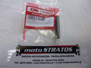 Αξονάκι Γιά Τό Κοκοράκι Βαλβίδας Εισαγωγής Sym Jet-4 125 2009-2015 14451-H6B-000-thumb-2