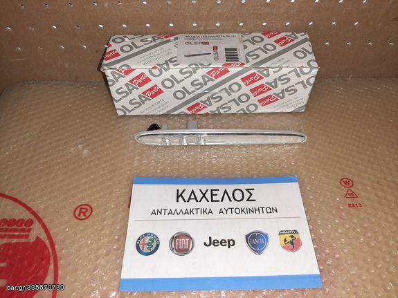 ΦΛΑΣ ΔΕΞΙΟΥ ΦΤΕΡΟΥ GIULIETTA ΚΑΙΝΟΥΡΙΟ ΓΝΗΣΙΟ
