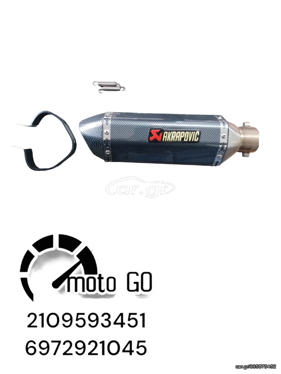 ΕΞΑΤΜΙΣΗ ΤΥΠΟΥ AKRAPOVIC ΓΙΑ ΣΚΟΥΤΕΡ
