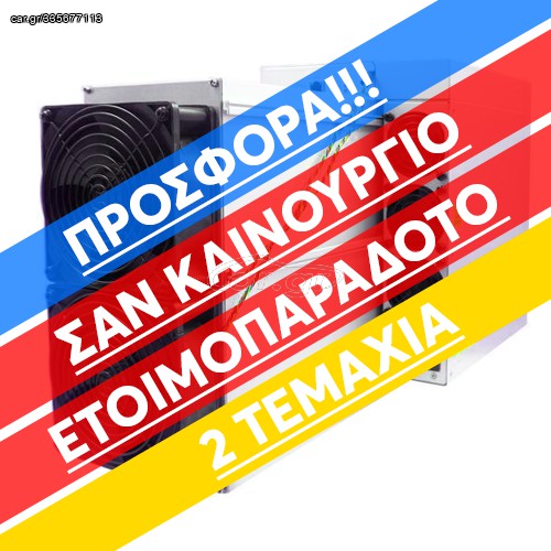 ANTMINER Ε9 – 2400Μh ETH