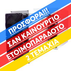 ANTMINER Ε9 – 2400Μh ETH