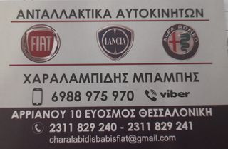 ΒΑΛΒΙΔΑ ΣΥΜΠΛΕΚΤΗ G.PUNTO START STOP-thumb-2