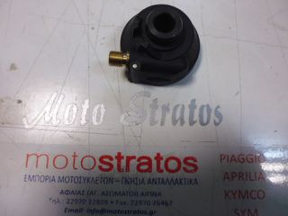 Ατέρμονας Κοντέρ Piaggio Zip 50 4T NOABS E2 2006-2013 LBMC25C 56143R