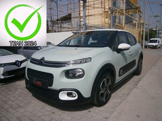 Citroen C3 '17 BlueHDi 100ps  Feel 1.6