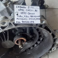 ΣΑΣΜΑΝ 5ΤΑΧΥΤΟ OPEL CORSA B 1.0cc,1.2cc ΒΕΝΖΙΝΗ X10XE,X12XE 95-00