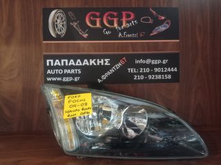 Ford	Focus	2004-2008	Εμπρός Δεξί Φανάρι - Μαύρο Φόντο