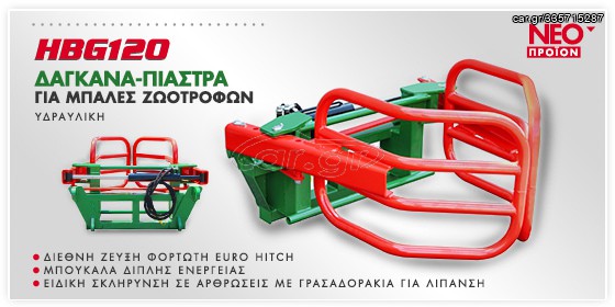 Μηχανήματα Διαλογής-Συσκευασίας 2024