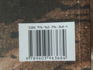 Η μικρασιατική καταστροφή-thumb-3