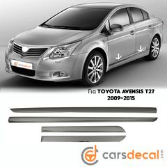 Toyota Avensis T27 Διακοσμητικά Χρωμίου