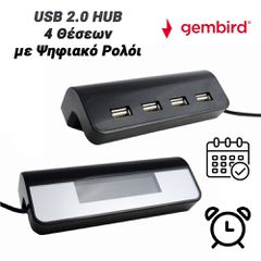 Gembird USB HUB 4 Θέσεων με Ψηφιακό Ρολόι