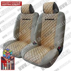 ISUZU D-MAX ΚΑΛΥΜΜΑΤΑ ΤΕΧΝΟΔΕΡΜΑ CUBE ΜΠΕΖ ME ΜΑΥΡΟ ΚΕΝΤΗΜΑ D-MAX ΣΕΤ 2ΤΜΧ