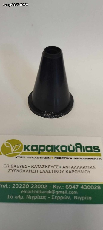 AΚΡΟΦΥΣΙΟ Synkro Από 10-22