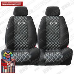 VOLKSWAGEN ID.3 ΠΛΑΤΟΚΑΘΙΣΜΑΤΑ ΤΕΧΝΟΔΕΡΜΑ CUBE ΜΑΥΡΟ - ΑΣΠΡΗ ΚΛΩΣΤΗ ΜΕ  ΑΣΠΡΟ ΚΕΝΤΗΜΑ ID.3 ΣΕΤ 2ΤΜΧ