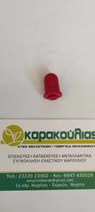 Ακροφύσιο κεραμικό 30 μοιρών σκούπας κόκκινο-thumb-1
