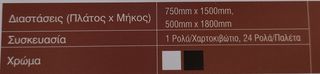 Φιλμ ενσιρωσης -thumb-1