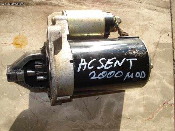 ΜΙΖΑ ACSENT