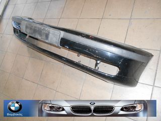 ΠΡΟΦΥΛΑΚΤΗΡΑΣ BMW E39 ΕΜΠΡΟΣ ''BMW Bαμβακας''