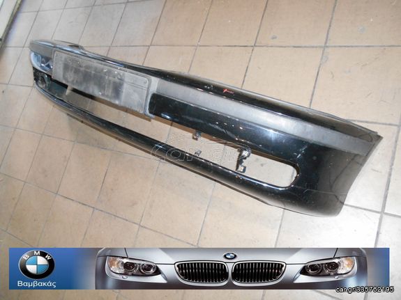 ΠΡΟΦΥΛΑΚΤΗΡΑΣ BMW E39 ΕΜΠΡΟΣ ''BMW Bαμβακας''