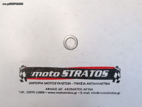 Ροδέλα Κόμπλερ Μίζας 13mm Sym Euro Mx.125 90452-M9Q-000