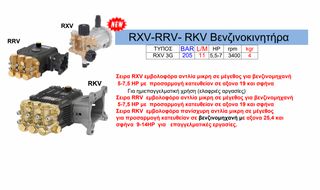 Πλυστική αντλία RC series 320 RC 13/17