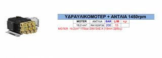 Πλυστική αντλία RCW CAR WASH premium series 228 RCW