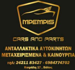 ΜΕRCEDES BENZ W203 00-07 ΠΟΡΤΕΣ  ΣΕ ΑΡΙΣΤΗ ΚΑΤΑΣΤΑΣΗ ΚΛΕΙΔΑΡΙΕΣ ΧΕΡΟΥΛΙΑ -thumb-7