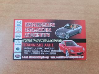 MAZDA CX-7 2008 ΒΕΝΤΙΛΑΤΕΡ ΚΟΜΠΛΕ -thumb-22