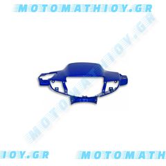 ΜΑΣΚΑ ΦΑΝΟΥ HONDA SUPRA 100 ΜΠΛΕ STRONG