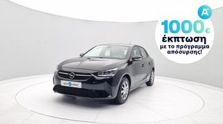 Opel Corsa '20 Edition | ΕΩΣ 5 ΕΤΗ ΕΓΓΥΗΣΗ