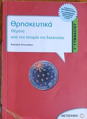 Βοηθήματα Γ' Γυμνασίου-thumb-6