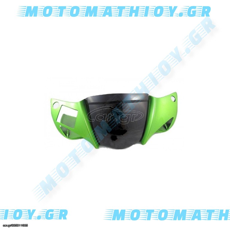 ΚΑΒΟΥΚΙ ΚΟΝΤΕΡ ΜΠΡΟΣΤΑ ΜΕΡΟΣ KAWASAKI ZX-130 ΠΡΑΣΙΝΟ ΓΝΗΣΙΟ