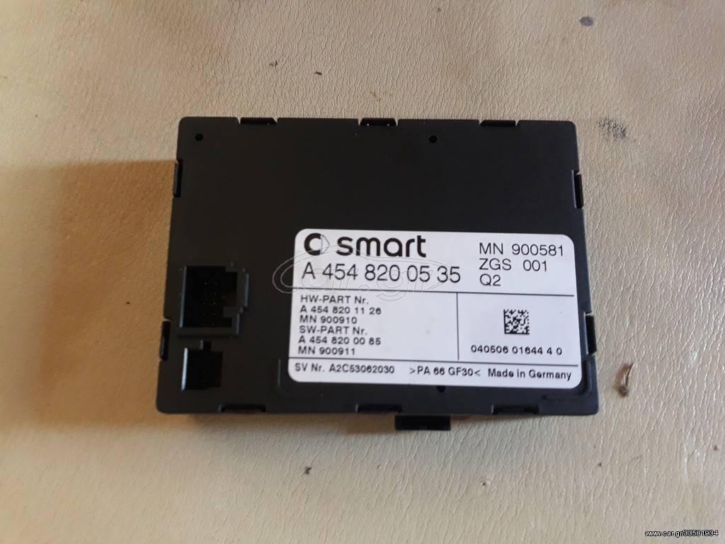 SMART FORFOUR 454 ΜΟΝΑΔΑ ΕΛΕΓΧΟΥ IMMOBILIZER