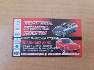 MAZDA 2 DE 2008 ΚΡΕΜΑΓΙΕΡΑ -thumb-8