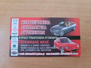 MAZDA 2 DE 2008 ΚΡΕΜΑΓΙΕΡΑ -thumb-9