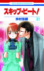 Viz Skip Beat GN Vol. 31 Paperback Manga
