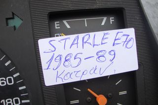 STARLET EP70 Ανταλλακτικα & Αξεσουάρ  Αυτοκινήτων  Αμάξωμα Εσωτερικό  Καντράν-Κοντέρ-thumb-2