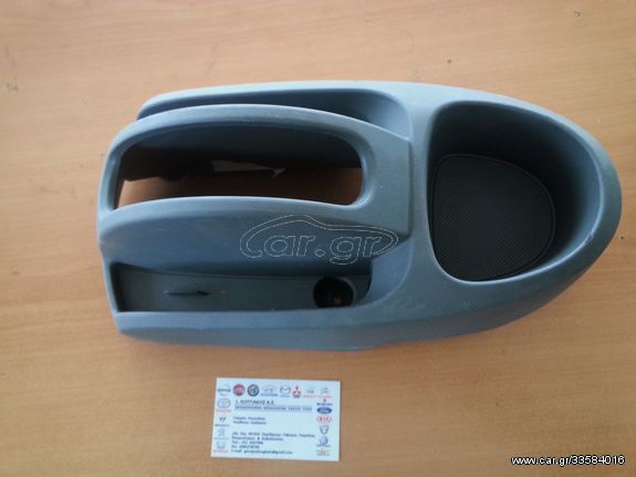 ΚΟΝΣΟΛΑ ΧΕΙΡΟΦΡΕΝΟΥ (58911-0Η010) PEUGEOT 107 CITRON C1 TOOYTA AYGO 2004-2010.