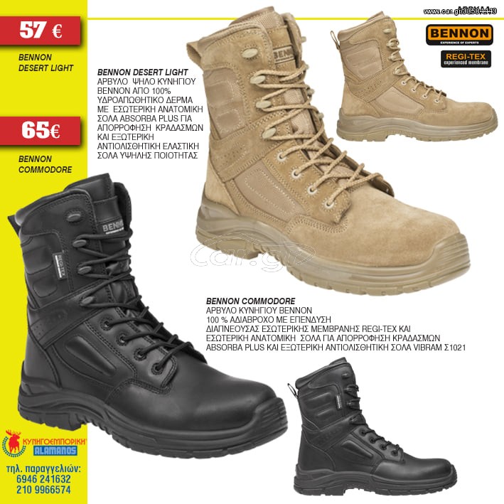 ΑΡΒΥΛΑ ΚΥΝΗΓΙΟΥ BENNON DESERT LIGHT & COMMODORE