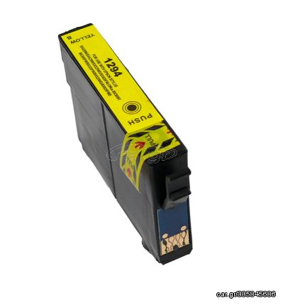 Μελάνι EPSON Συμβατό T1294 Σελίδες:460 Yellow για BX, SX 230, 235W, 305F, 305FW, 420W, 425W, 435W, 440W, 445, 525WD