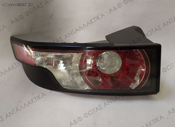 Πίσω Αριστερό Φανάρι Range Rover Evoque L538