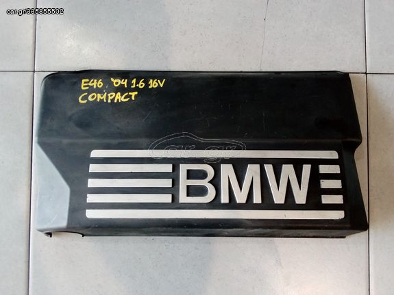 BMW E46 COMPACT '04 1.6 16V (3Θ) ΨΕΥΤΟΚΑΠΑΚΟ,ΔΟΧΕΙΟ ΥΔΡΑΥΛΙΚΟΥ ΤΙΜΟΝΙΟΥ ΚΑΙ ΒΑΣΕΙΣ (ΑΠΟ ΚΙΝΗΤΗΡΑ Ν40Β16Α)