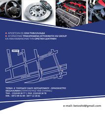 Δισκόφρενα AUDI A8 4E-thumb-5